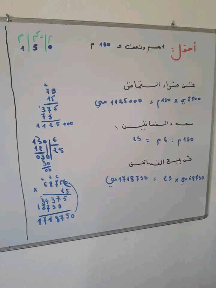 إصلاح تمارين رياضيات سنة خامسة