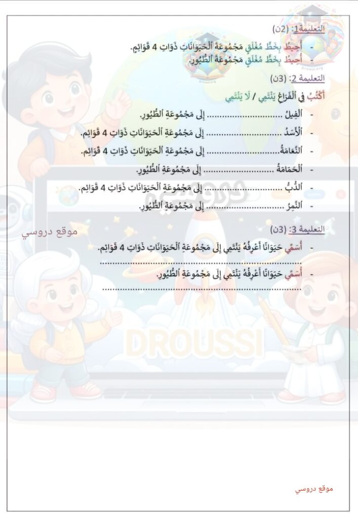 تقييم الفترة الأولى سنة 1