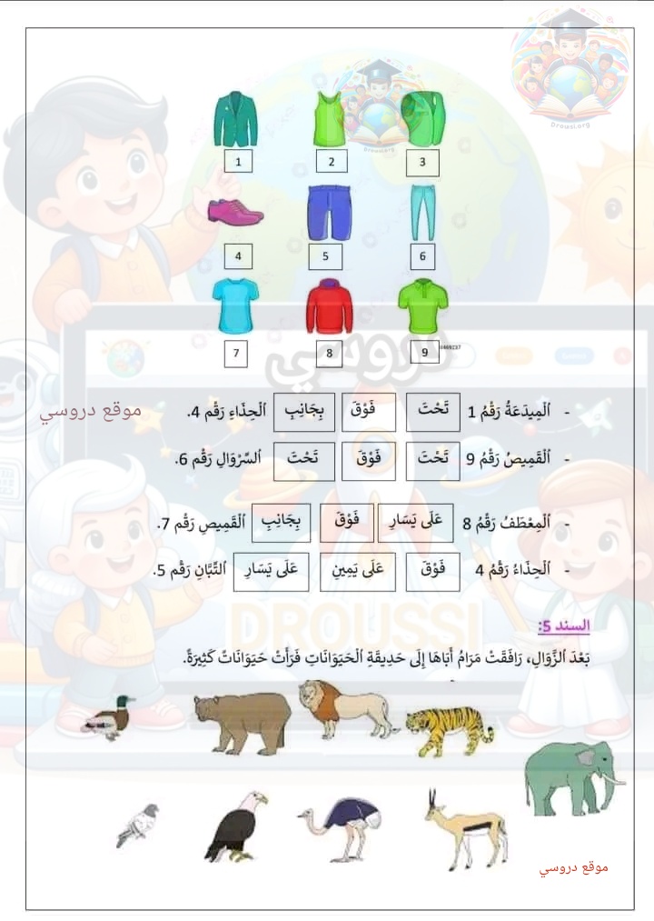 تمارين رياضيات السنة الاولى مع الاصلاح