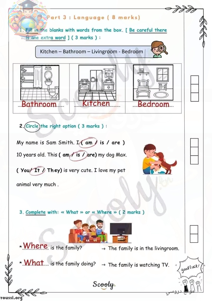 امتحان انجليزية سنة 5 الثلاثي الاول