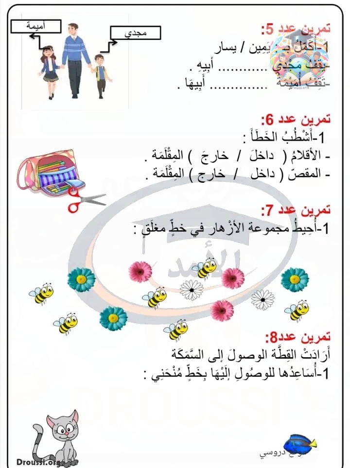 تمارين مراجعة رياضيات سنة 1 ابتدائي