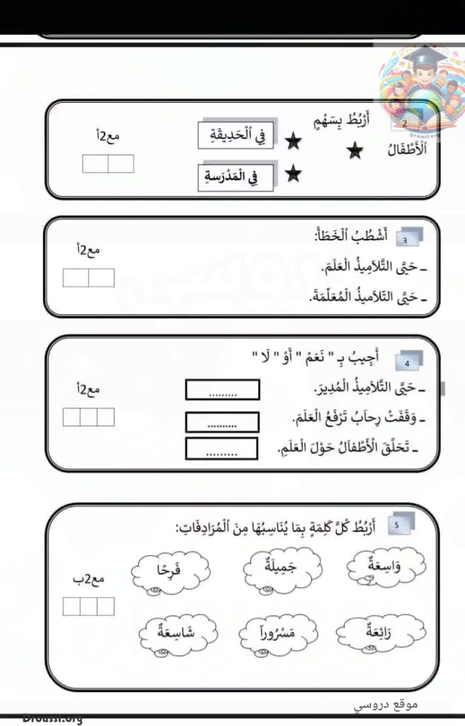 امتحان قراءة سنة أولى