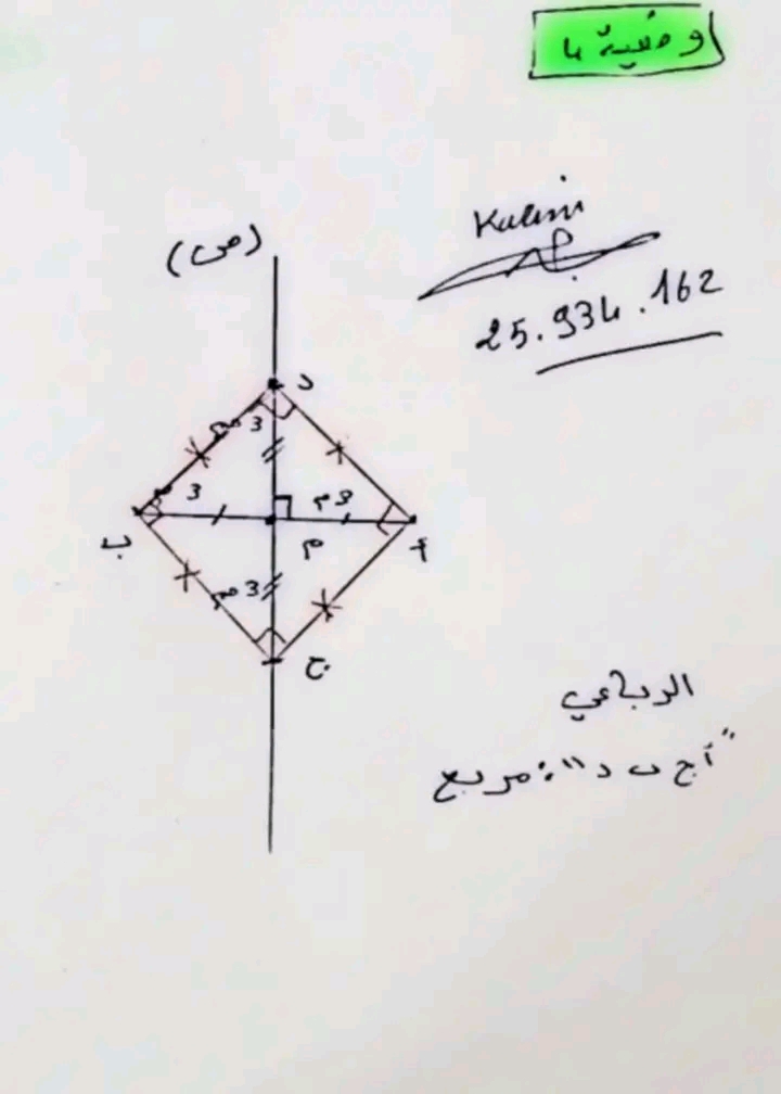 مناظرة نموذجية مع الإصلاح سنة 4 ابتدائي pdf