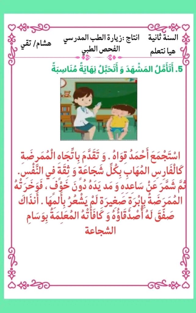 إنتاج كتابي تلقيح